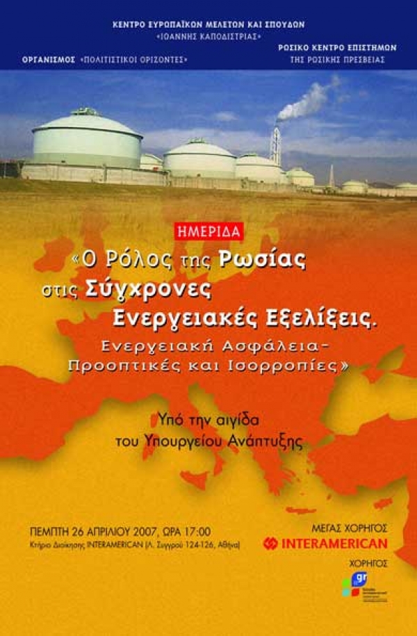 The role of Russia in the current Energy developments. Energy security, perspectives - balances